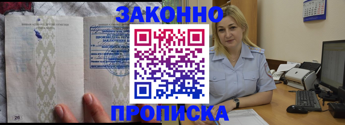 прописка иностранных граждан в Агрызе