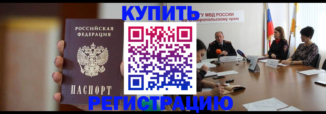 временная регистрация 2025 в Агрызе