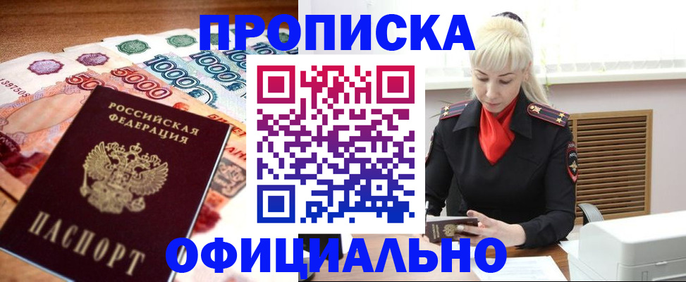 прописка поиск в Агрызе