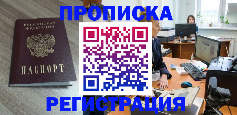 где прописаться в Агрызе