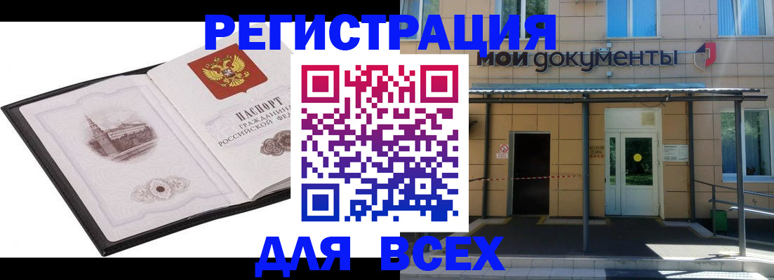 временная регистрация для школы в Агрызе