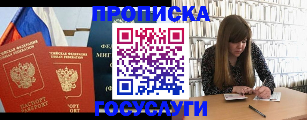 прописка для кредита в Агрызе