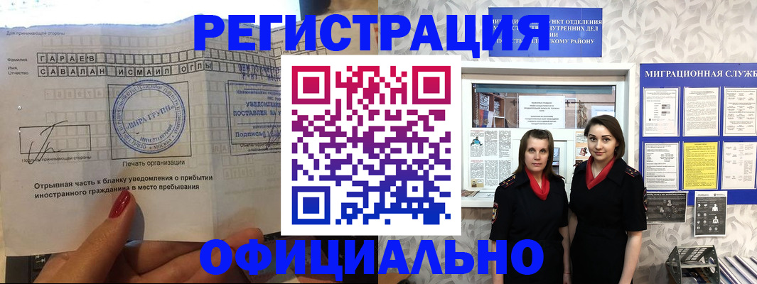 временная регистрация 2025 в Агрызе